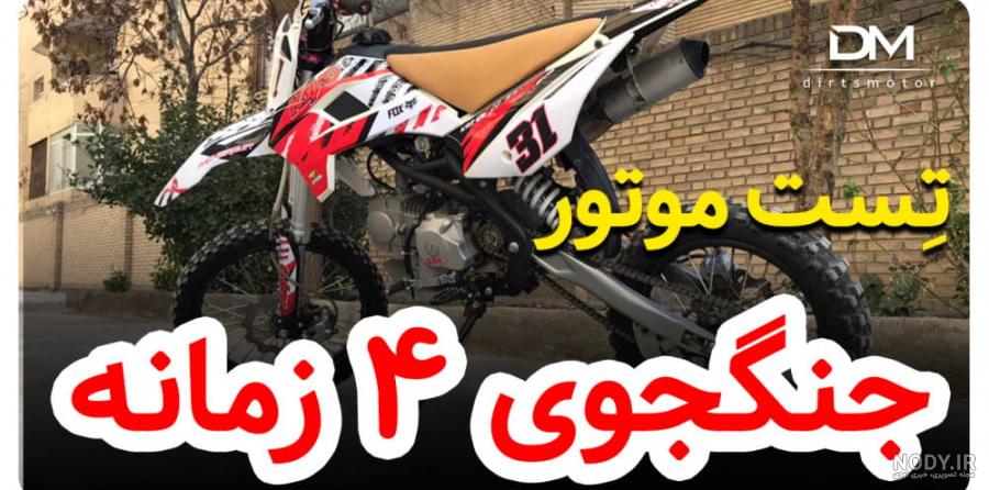 موتور مینی کراس