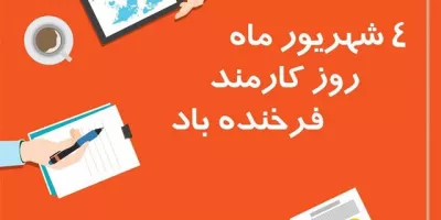 نمایش کلمات هم آوا نمایش کلمات هم آوا