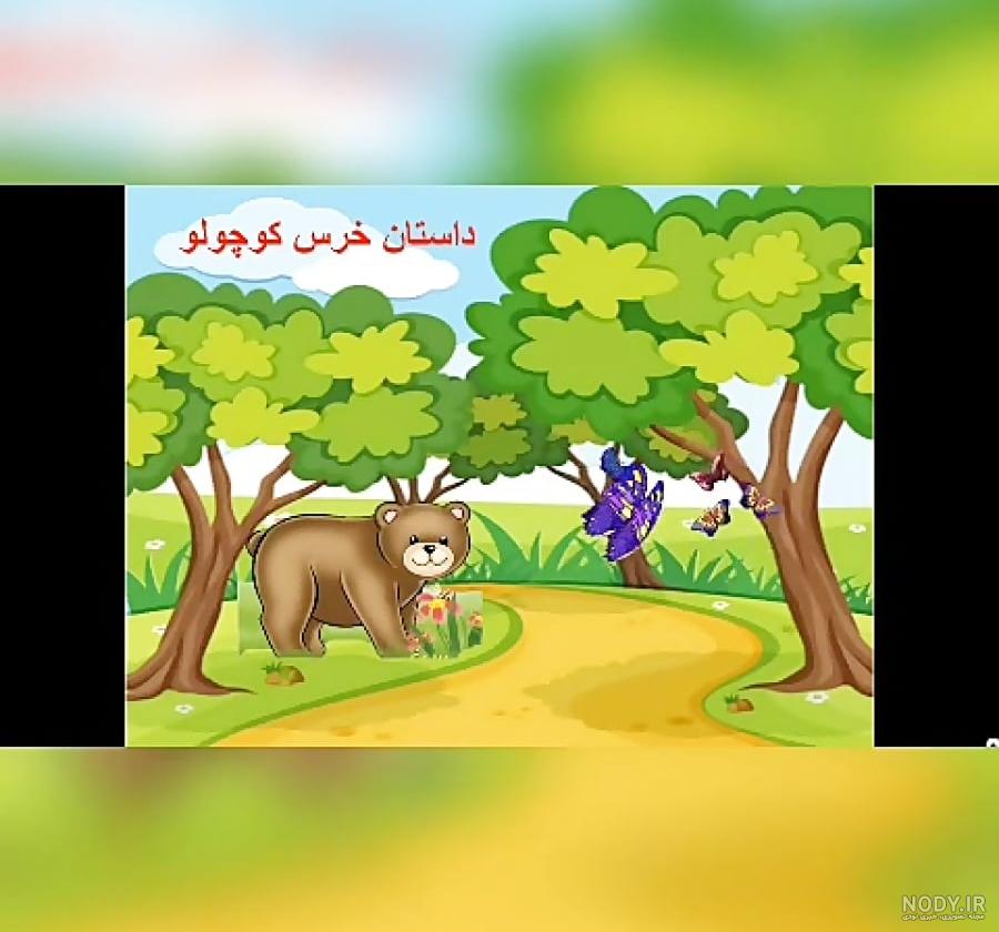 نمایش کلمات هم آوا نمایش کلمات هم آوا