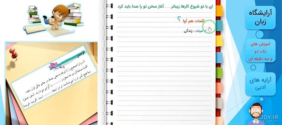 واژه های هم آوا واژه های هم آوا