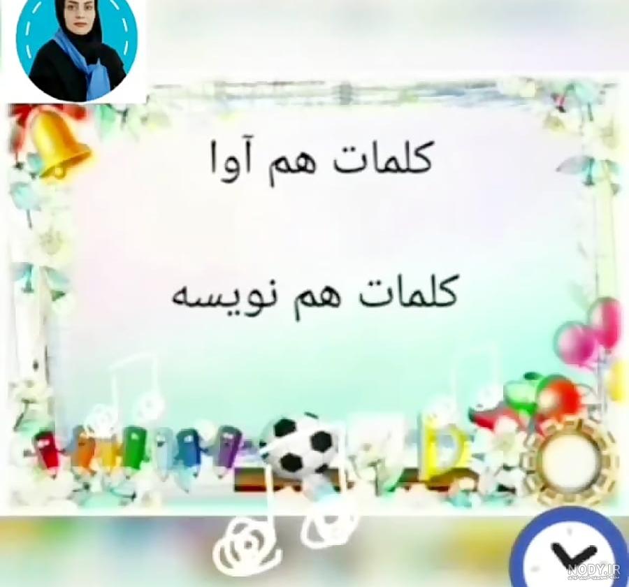 واژه های هم آوا واژه های هم آوا