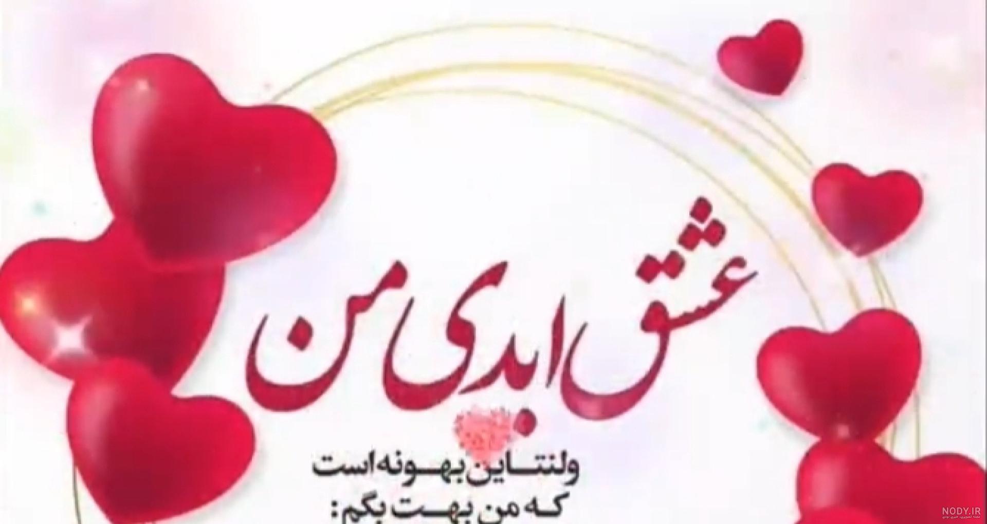 ولنتاین 2024 / بهترین کلیپ عاشقانه / کلیپ عاشقانه ولنتاین ولنتاین 2024 / بهترین کلیپ عاشقانه / کلیپ عاشقانه ولنتاین