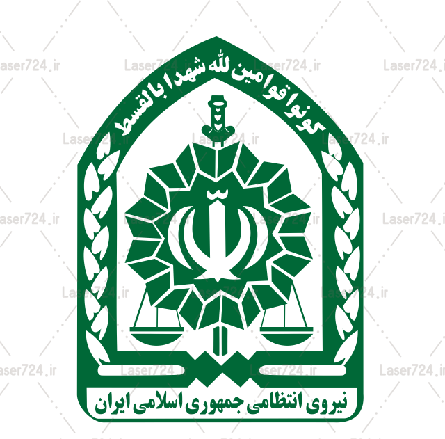 وکتور آرم نیروی انتظامی جمهوری اسلامی ایران - پلیس آگاهی | هنر شیعه