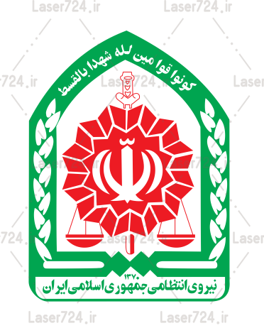 وکتور لوگو نیروی انتظامی