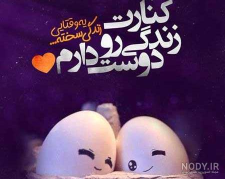 پروفایل عکس نوشته زندگی زیباست