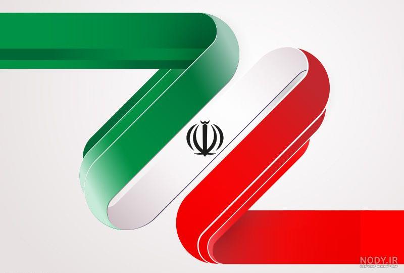 پرچم ایران - لایه باز طرح آماده psd - eps پرچم ایران - لایه باز طرح آماده psd - eps