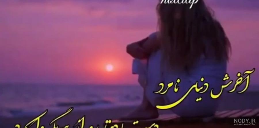 چشم حسود کور ♥, . , . , . چشم حسود کور ♥, . , . , .