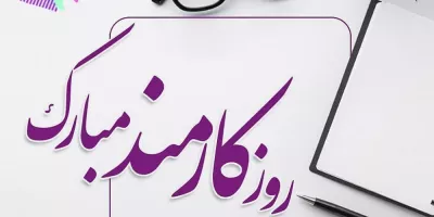کلمات هم آوا کلمات هم آوا