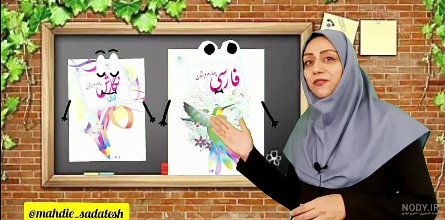 کلمات هم آوا فارسی ابتدایی کلمات هم آوا فارسی ابتدایی