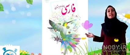 کلمات هم آوا فارسی ابتدایی کلمات هم آوا فارسی ابتدایی