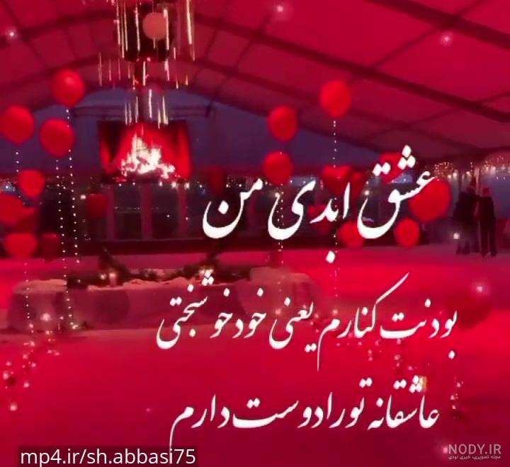 کلیپ واسه ولنتاین / کلیپ عاشقانه کلیپ واسه ولنتاین / کلیپ عاشقانه