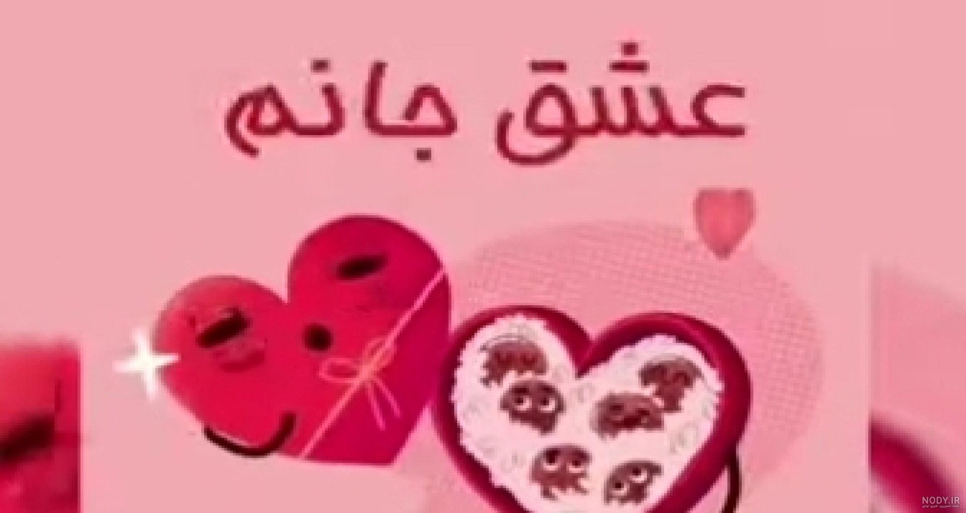 کلیپ واسه ولنتاین / کلیپ عاشقانه کلیپ واسه ولنتاین / کلیپ عاشقانه
