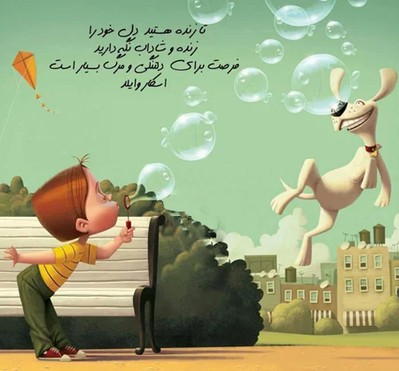 ۳۰ عکس نوشته درباره زندگی با متن های بسیار زیبا و دوست داشتنی