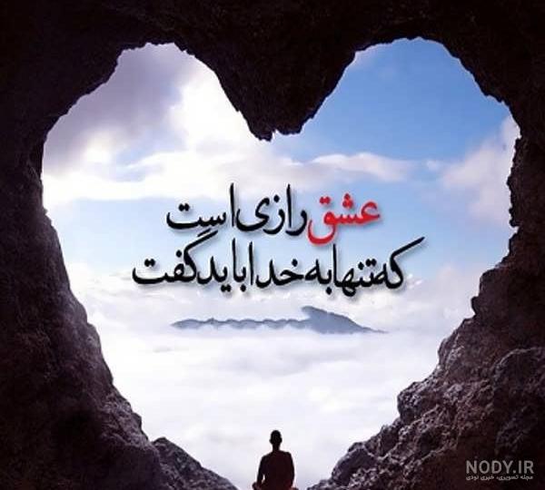 ۷۴عکس پروفایل زیبا و دوست داشتنی با سوژه های روز