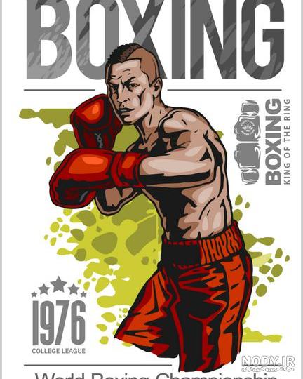 عکس خفن عکس بوکس پسرانه