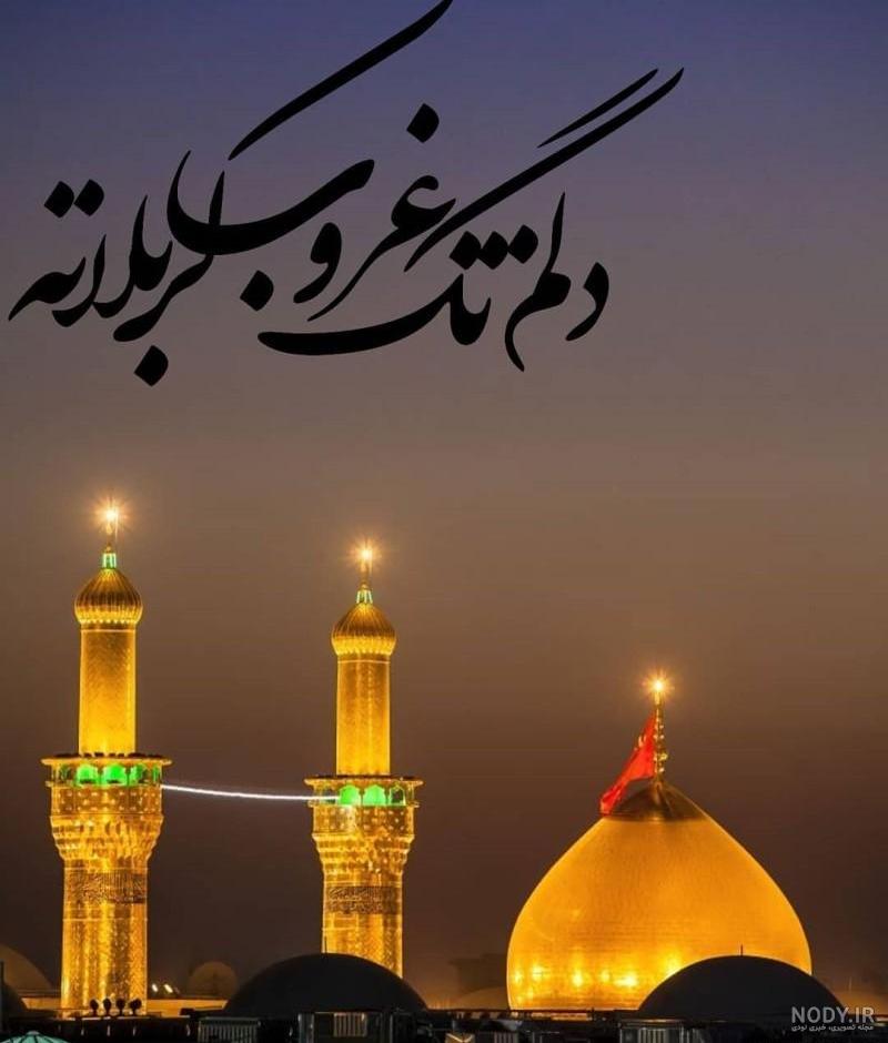 50 عکس پروفایل محرم 1401 + عکس نوشته‌ محرم مخصوص اینستاگرام - Tjoor