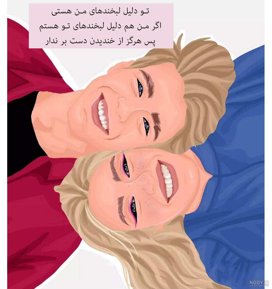 بهترین عکس نوشته های عاشقانه زیبا، رمانتیک، عاشقانه و جذاب جدید