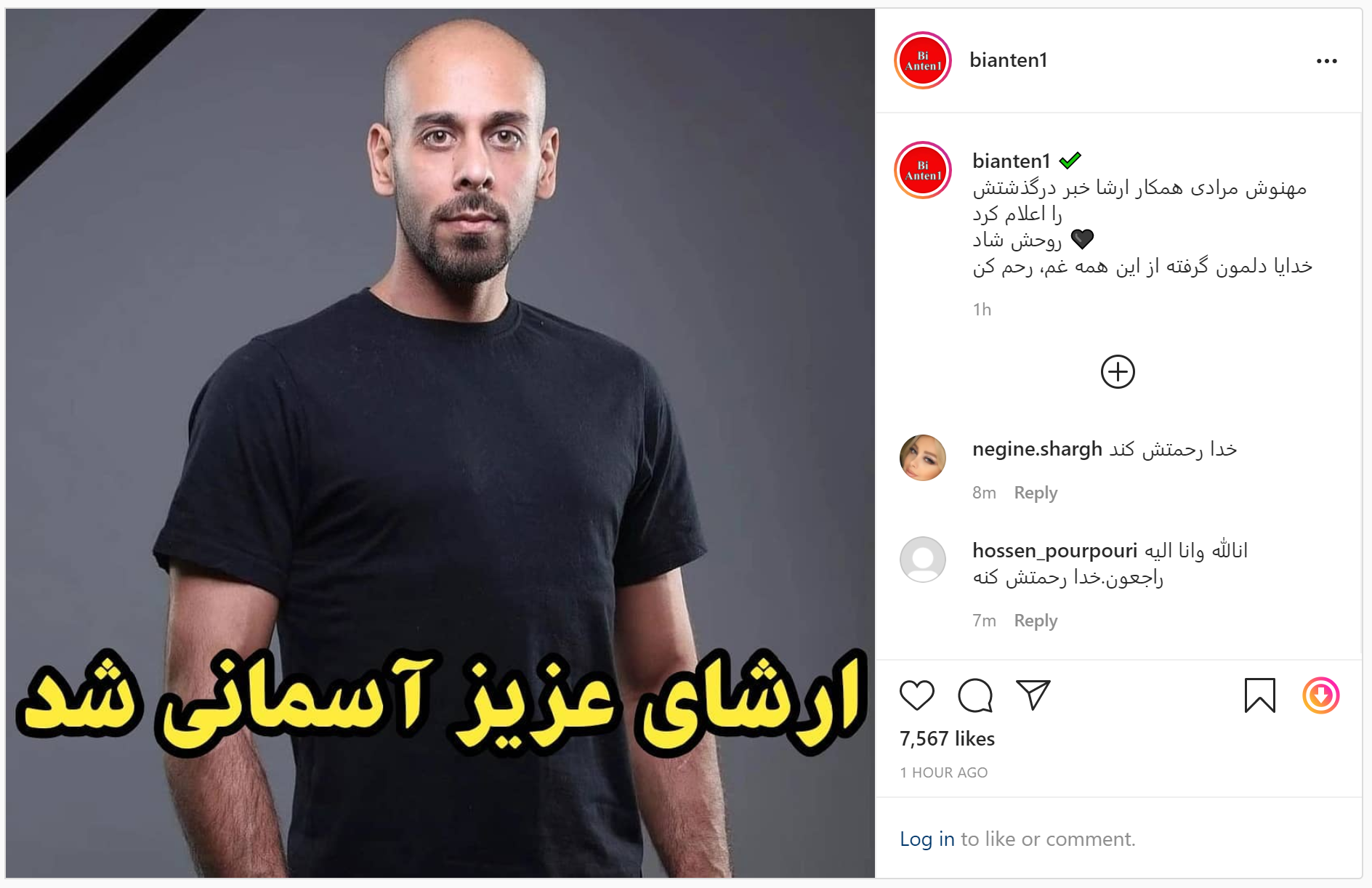 بیوگرافی ارشا اقدسی بدلکار و همسرش +علت درگذشت و مرگ و عکس اینستاگرام ... بیوگرافی ارشا اقدسی بدلکار و همسرش +علت درگذشت و مرگ و عکس اینستاگرام ...