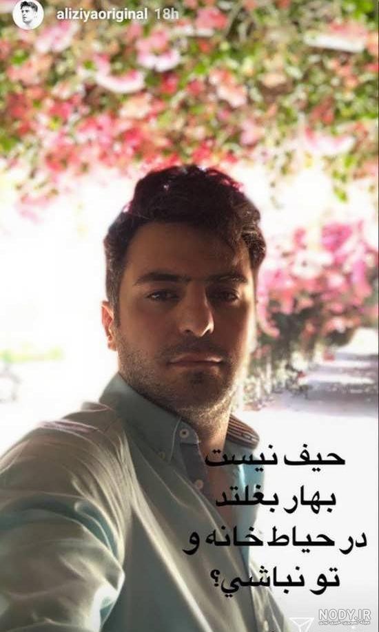بیوگرافی علی ضیا مجری محبوب تلویزیون + تصاویر جدیدش بیوگرافی علی ضیا مجری محبوب تلویزیون + تصاویر جدیدش