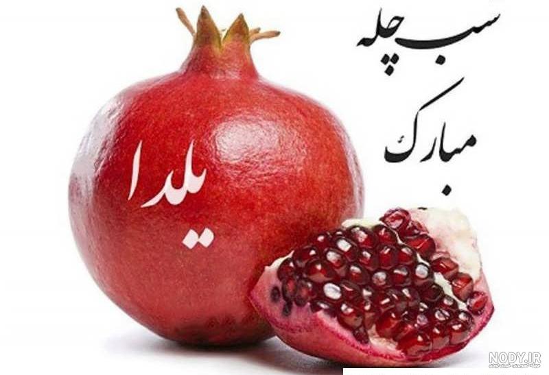 تزئین سفره شب یلدا؛ جدیدترین نمونه های تزئین سفره شب یلدا تزئین سفره شب یلدا؛ جدیدترین نمونه های تزئین سفره شب یلدا