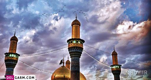 تصاویر حرم مطهر کاظمین تصاویر حرم مطهر کاظمین