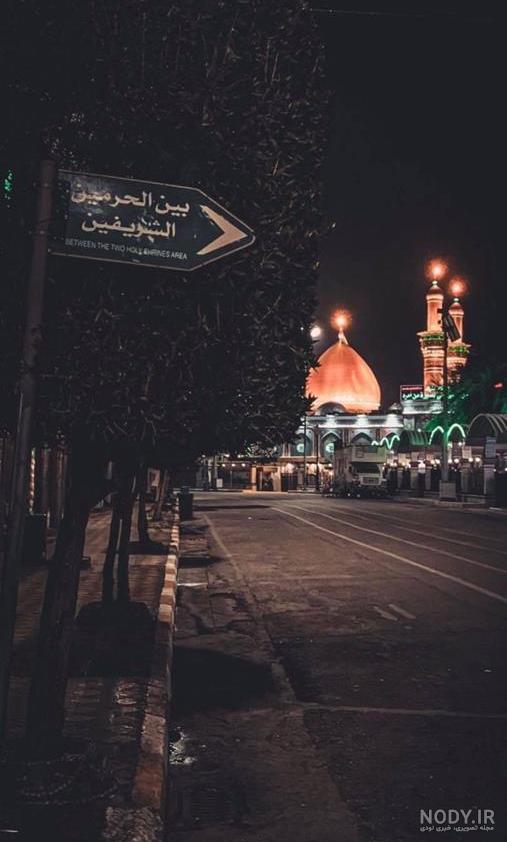 تصاویر زیبای بین الحرمین کربلا تصاویر زیبای بین الحرمین کربلا