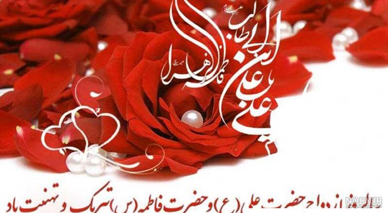 تصاویر سالروز ازدواج حضرت علی و حضرت فاطمه