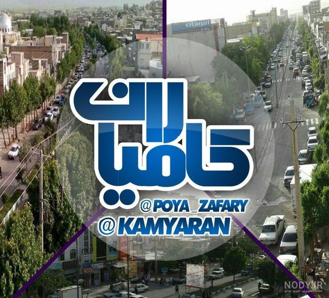 جاذبه‌های گردشگری کامیاران + عکس | خبرگزاری فارس