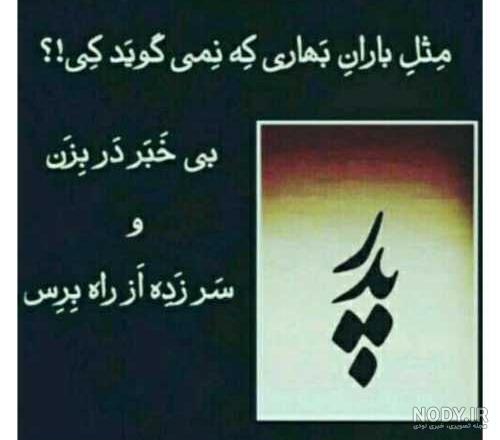 دانلود عکس پروفایل پدر فوت شده ( غمگین و مشکی ) کیفیت بالا سایز مناسب