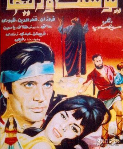 زلیخای واقعی • ️ ملوپست