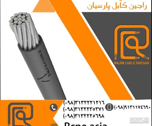سیم افشان و انواع سیم برق و انواع کابل برق با تنوع ولتاژ و سایز در ... سیم افشان و انواع سیم برق و انواع کابل برق با تنوع ولتاژ و سایز در ...