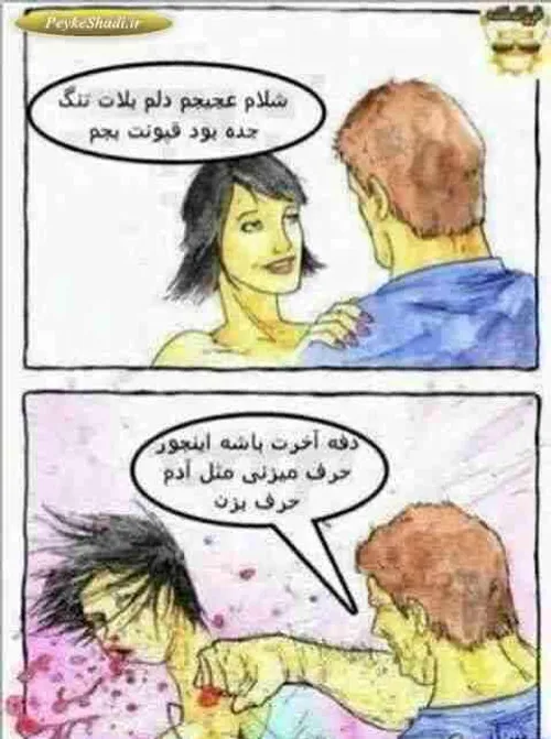 طنز | جوجو | دعواهای زن و شوهری !!!! طنز | جوجو | دعواهای زن و شوهری !!!!