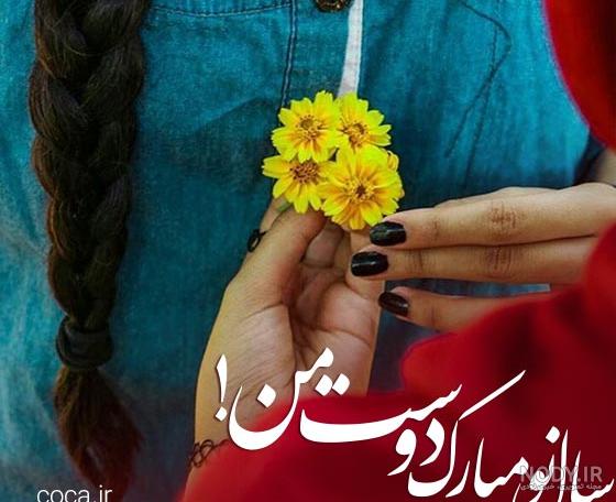عکس تبریک سال نو به ۱۴۰۰ - عکس نودی عکس تبریک سال نو به ۱۴۰۰ - عکس نودی