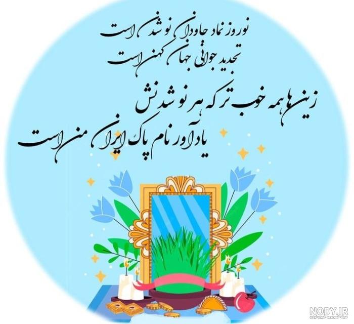 عکس تبریک عید