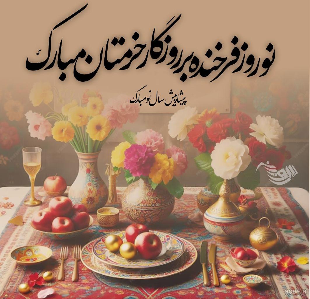 عکس تبریک عید غدیر خم مبارک