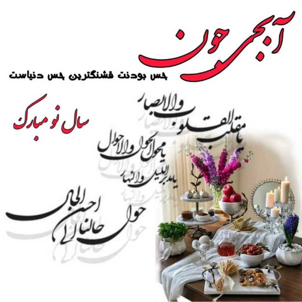 عکس تبریک عید قربان مبارک