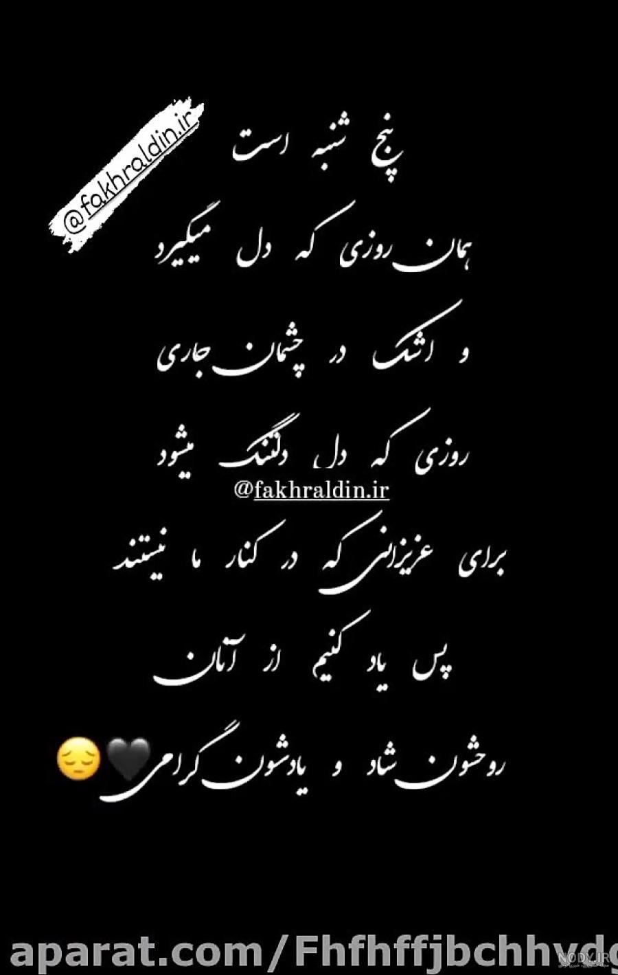 عکس تسلیت خواهر گرامیتان