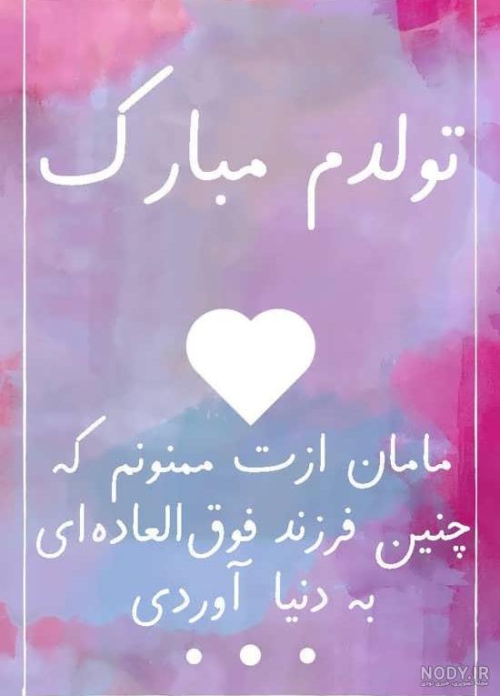 عکس تولد خاص برای خودم عکس تولد خاص برای خودم