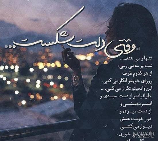 عکس جدایی پروفایل ❤️ [ بهترین تصاویر ]