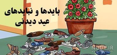 عکس خنده دار عید دیدنی عکس خنده دار عید دیدنی