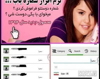 عکس دوست دختر یابی مشهد - کامل (مولیزی)