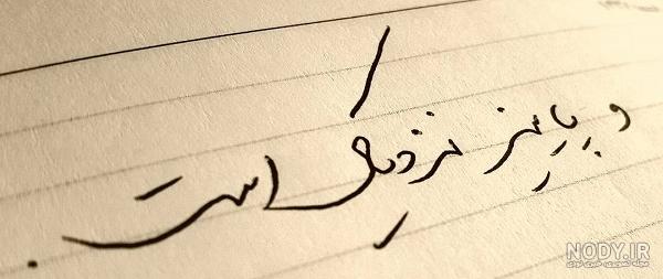 عکس رسیدن فصل پاییز - کامل (هلپ کده) عکس رسیدن فصل پاییز - کامل (هلپ کده)