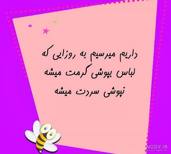 عکس رسیدن فصل پاییز - کامل (هلپ کده) عکس رسیدن فصل پاییز - کامل (هلپ کده)