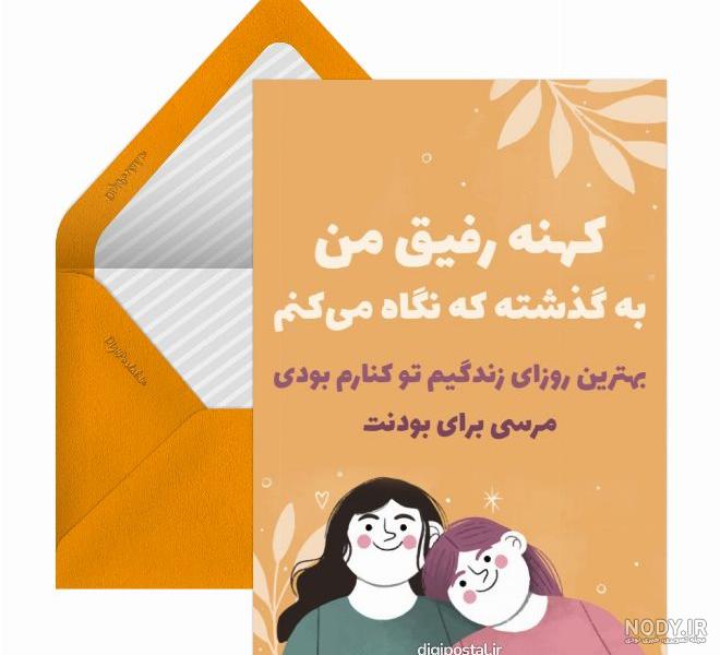 عکس رفیق قدیمی دخترانه ❤️ [ بهترین تصاویر ]