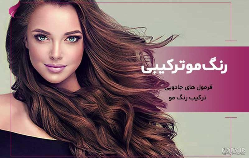 عکس رنگ ترکیبی