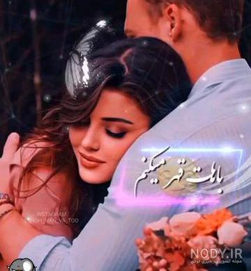 عکس سریال عشق مشروط