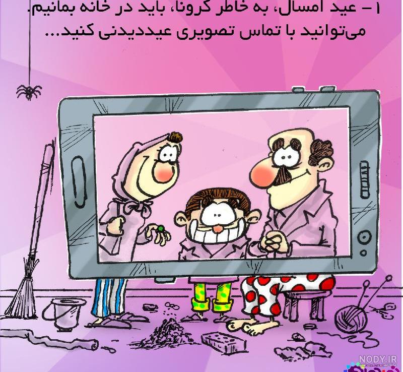 عکس عید دیدنی کارتونی عکس عید دیدنی کارتونی