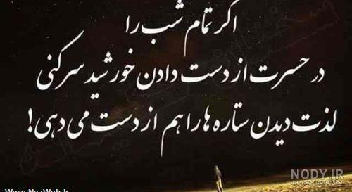 عکس غمگین نوشته لری
