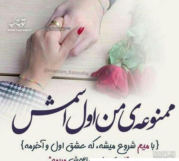 عکس مریم نوشته دار - عکس نودی عکس مریم نوشته دار - عکس نودی
