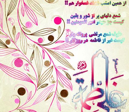 عکس نوشته ازدواج حضرت علی (ع) و فاطمه (س)؛ جملات و متن تبریک ...